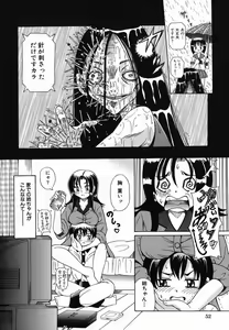 Page 56 of Nakayoku Okashite - preview thumbnail