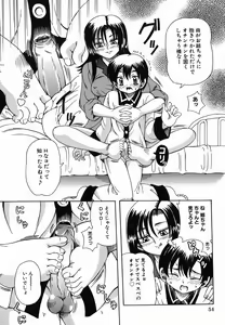 Page 58 of Nakayoku Okashite - preview thumbnail