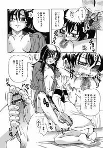Page 60 of Nakayoku Okashite - preview thumbnail