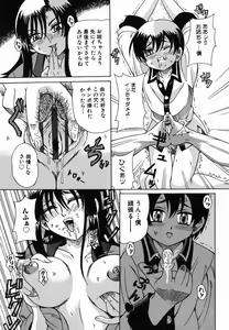 Page 61 of Nakayoku Okashite - preview thumbnail