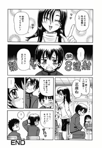 Page 70 of Nakayoku Okashite - preview thumbnail