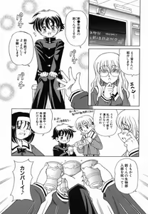 Page 71 of Nakayoku Okashite - preview thumbnail