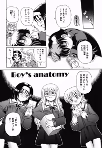 Page 72 of Nakayoku Okashite - preview thumbnail
