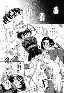 Page 73 of Nakayoku Okashite - preview thumbnail