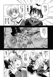 Page 74 of Nakayoku Okashite - preview thumbnail