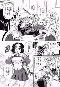 Page 75 of Nakayoku Okashite - preview thumbnail