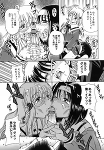 Page 79 of Nakayoku Okashite - preview thumbnail