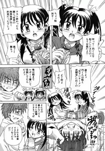 Page 8 of Nakayoku Okashite - preview thumbnail