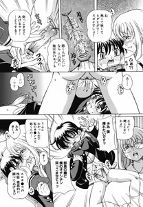 Page 81 of Nakayoku Okashite - preview thumbnail