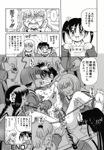 Page 86 of Nakayoku Okashite - preview thumbnail