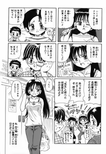 Page 87 of Nakayoku Okashite - preview thumbnail