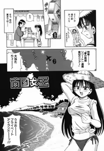 Page 88 of Nakayoku Okashite - preview thumbnail