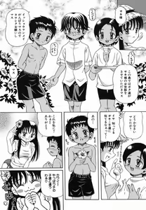 Page 89 of Nakayoku Okashite - preview thumbnail