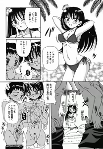 Page 90 of Nakayoku Okashite - preview thumbnail