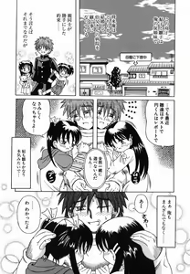 Page 9 of Nakayoku Okashite - preview thumbnail