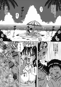 Page 100 of Nakayoku Okashite - preview thumbnail