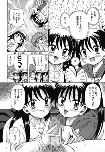 Page 10 of Nakayoku Okashite - preview thumbnail