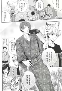 Page 3 of Natsuiro Renbo - preview thumbnail