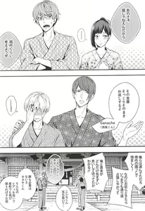 Page 33 of Natsuiro Renbo - preview thumbnail