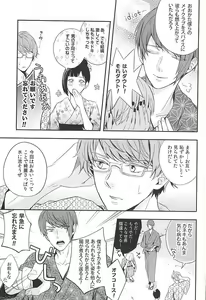 Page 34 of Natsuiro Renbo - preview thumbnail