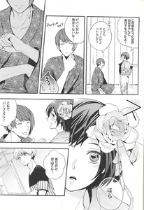 Page 4 of Natsuiro Renbo - preview thumbnail