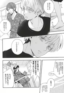 Page 5 of Natsuiro Renbo - preview thumbnail
