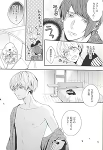Page 6 of Natsuiro Renbo - preview thumbnail