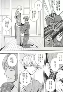 Page 7 of Natsuiro Renbo - preview thumbnail