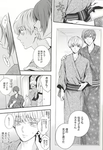 Page 8 of Natsuiro Renbo - preview thumbnail