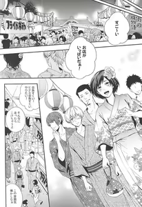 Page 9 of Natsuiro Renbo - preview thumbnail