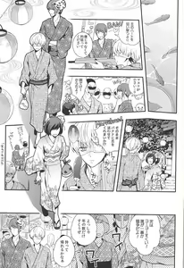Page 10 of Natsuiro Renbo - preview thumbnail