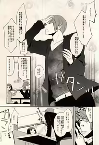 Page 3 of 5 Yen Dama Jikake no DOLCE - preview thumbnail