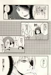 Page 5 of 5 Yen Dama Jikake no DOLCE - preview thumbnail