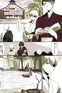 Page 33 of Heya Chuu de Kimi to Waltz  o - preview thumbnail
