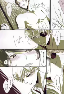 Page 40 of Heya Chuu de Kimi to Waltz  o - preview thumbnail