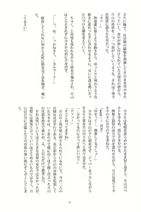Page 5 of Heya Chuu de Kimi to Waltz  o - preview thumbnail