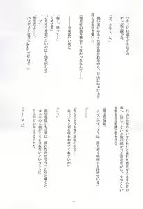 Page 8 of Heya Chuu de Kimi to Waltz  o - preview thumbnail