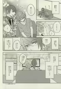 Page 4 of dolcezza - preview thumbnail