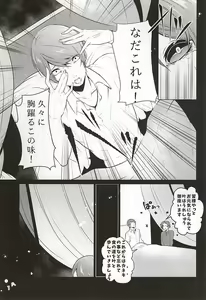 Page 4 of Ti Adoro o Choudai - preview thumbnail