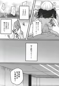 Page 3 of Kyou wa Sex Itashimasen - preview thumbnail