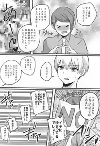 Page 5 of Kyou wa Sex Itashimasen - preview thumbnail