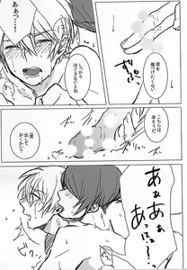 Page 4 of Sukuiyou no Nai Otoko - preview thumbnail