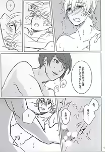 Page 8 of Sukuiyou no Nai Otoko - preview thumbnail