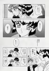 Page 33 of Omorashi Tenshi - preview thumbnail