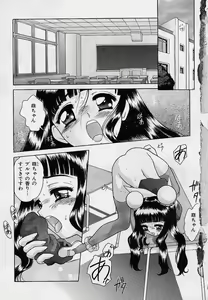 Page 4 of Omorashi Tenshi - preview thumbnail