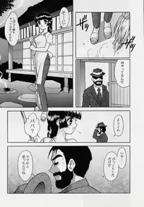 Page 56 of Omorashi Tenshi - preview thumbnail