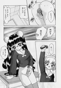 Page 6 of Omorashi Tenshi - preview thumbnail
