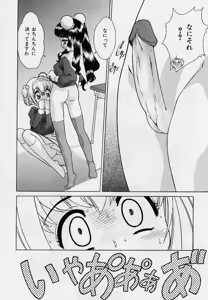 Page 7 of Omorashi Tenshi - preview thumbnail