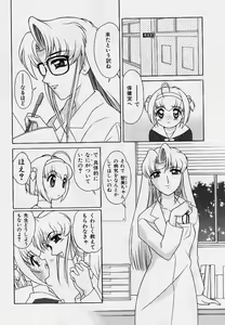 Page 8 of Omorashi Tenshi - preview thumbnail