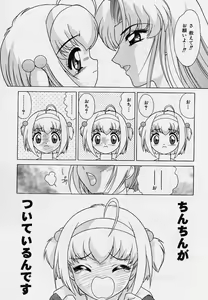Page 9 of Omorashi Tenshi - preview thumbnail